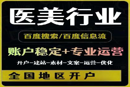 百度推广月费最低预算案例